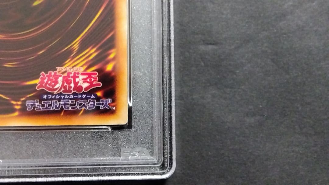 ま*ん様 【PSA5】「青眼の白龍」初期 ウルトラ BLUE-EYES ブルーア