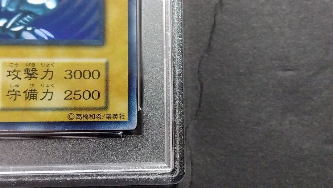 ま*ん様 【PSA5】「青眼の白龍」初期 ウルトラ BLUE-EYES ブルーア