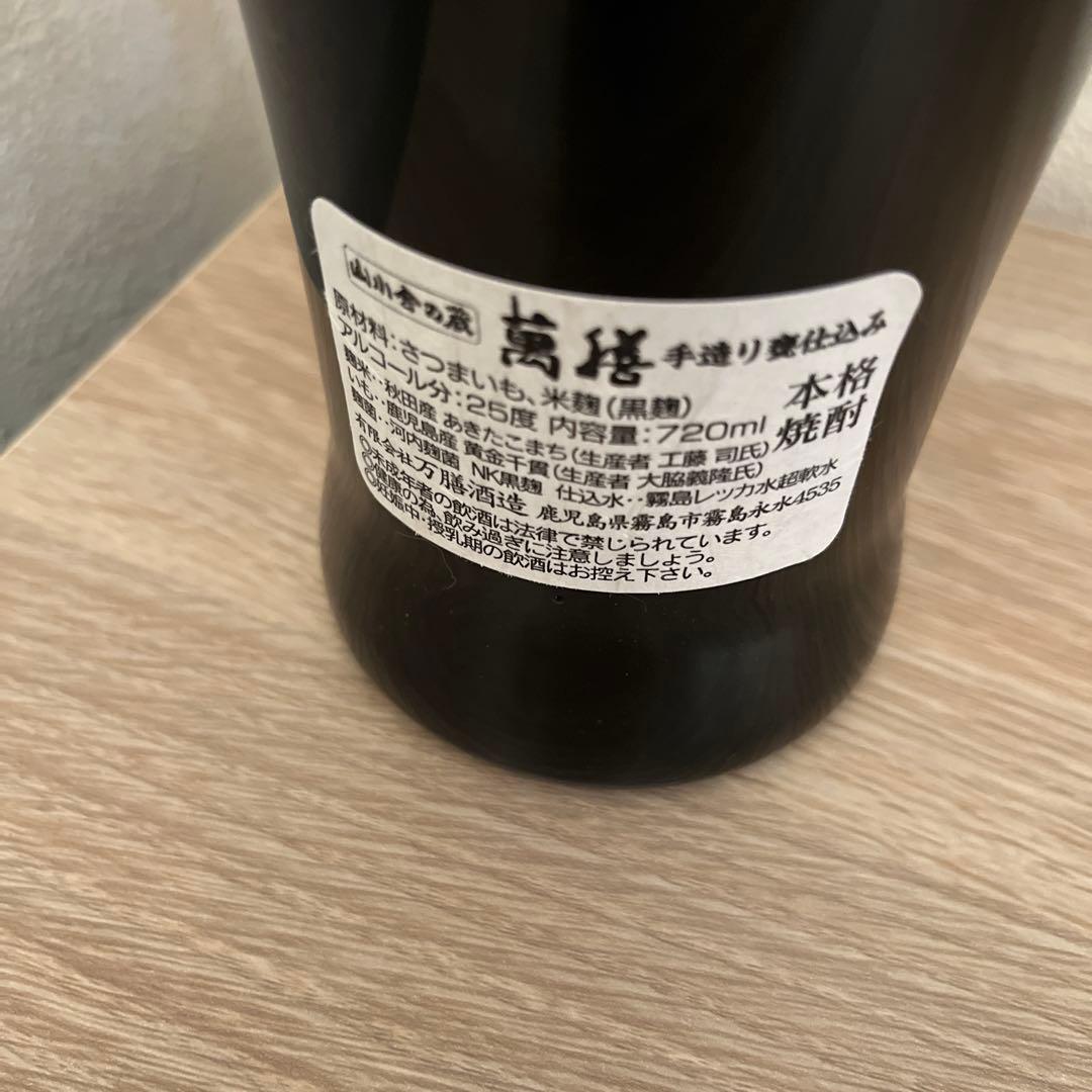 手造り焼酎 あきたこまち使用 本格焼酎 720ml