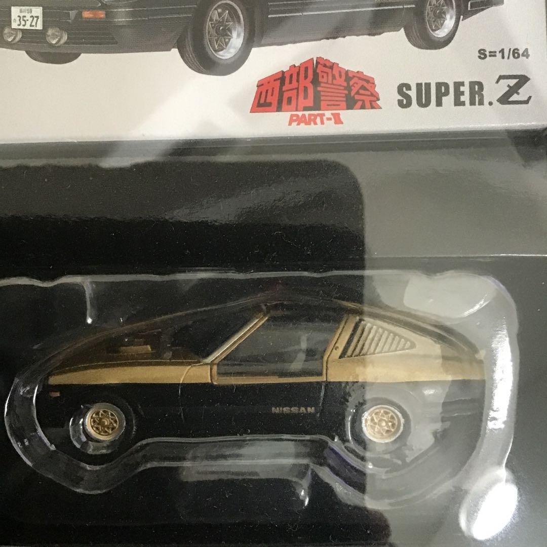 TOMICA LIMITED VINTAGE西部警察PART-Ⅱ SUPER.Z