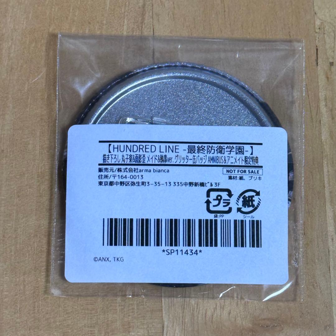 ハンドレッドライン HUNDRED LINE 面影歪 丸子楽 缶バッジ