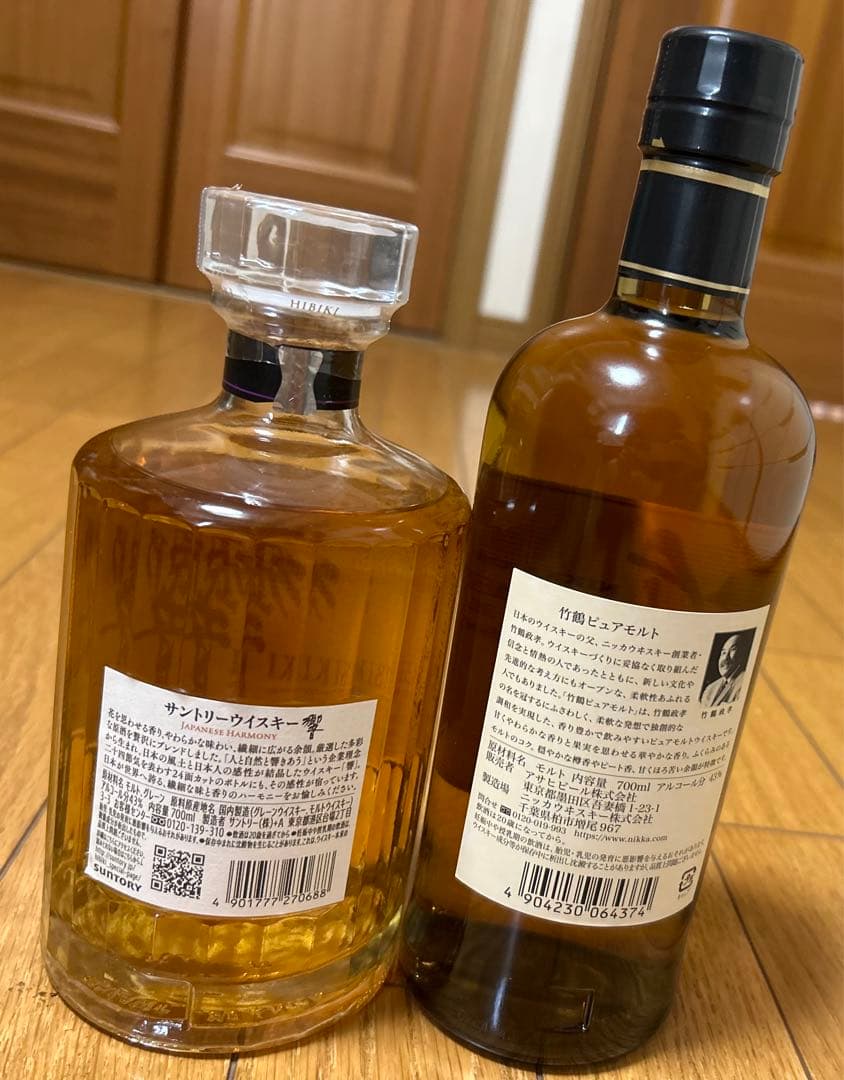 響ジャパニーズハーモニー700mIと竹鶴ピュアモルト700mI 2点セット！！