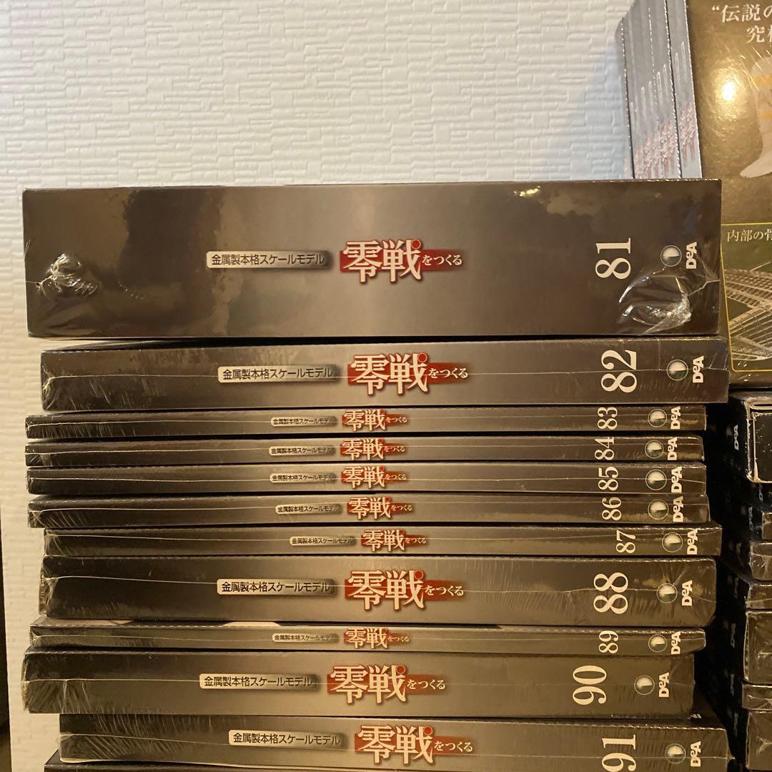 零戦をつくる ディアゴスティーニ 23〜50号(バラバラ)、61〜99号