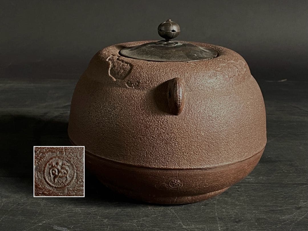 割引‼️「母」 瓢釜 人間国宝 高橋敬典 茶釜 茶道具 （121Ｂ）