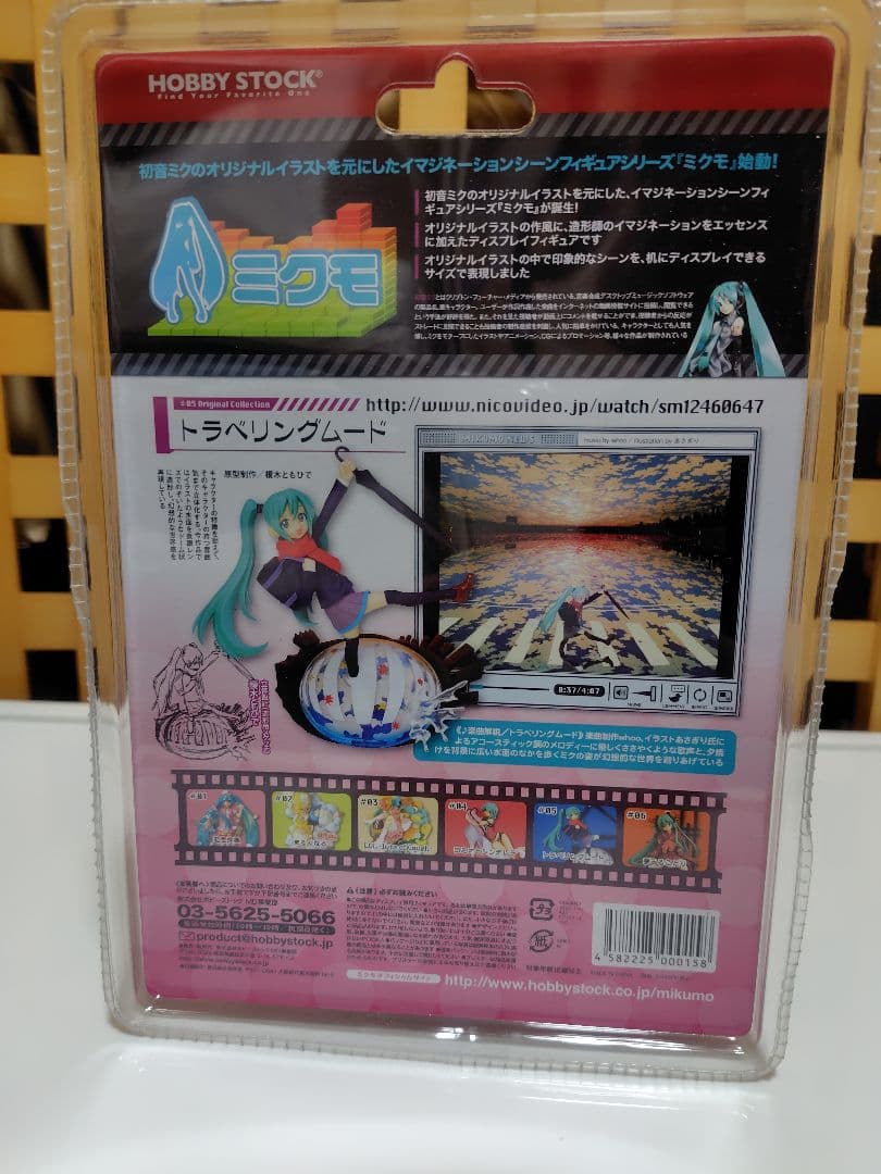 未開封　初音ミク　ミクモ　トラベリングムード
