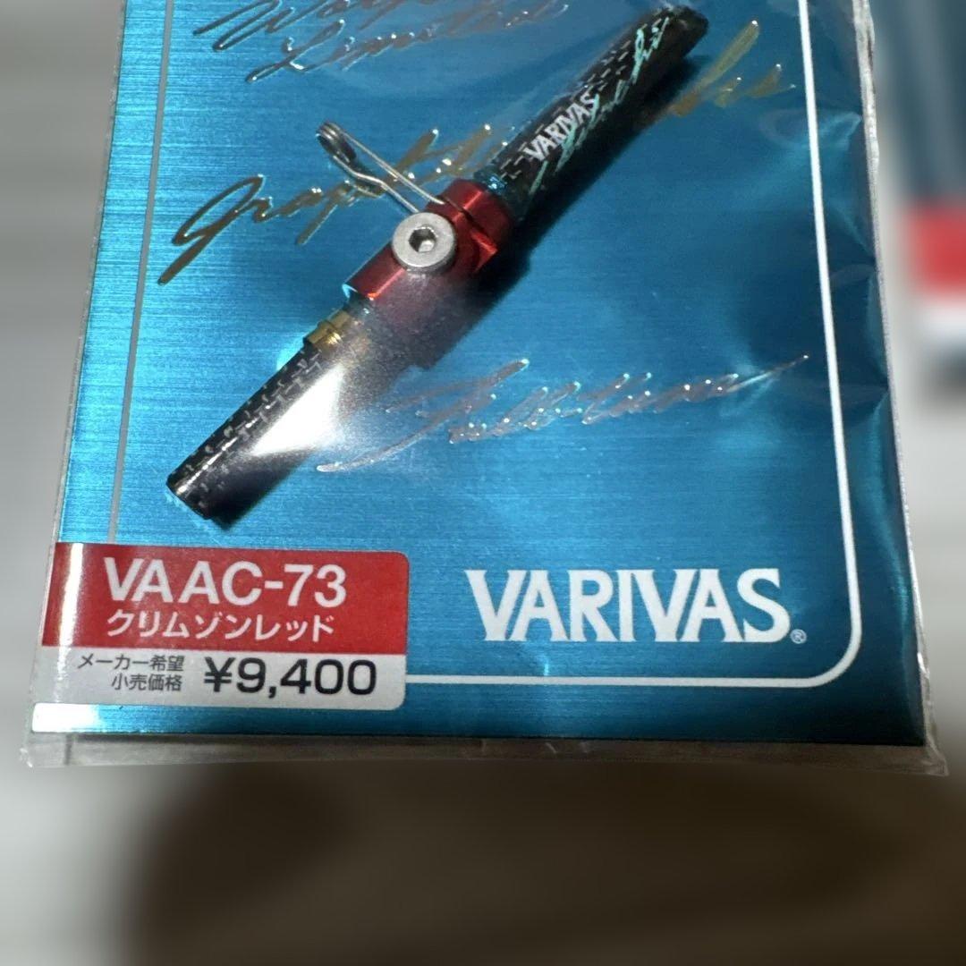 バリバス　ワカサギ用品　エアロMAX 可変ソケット