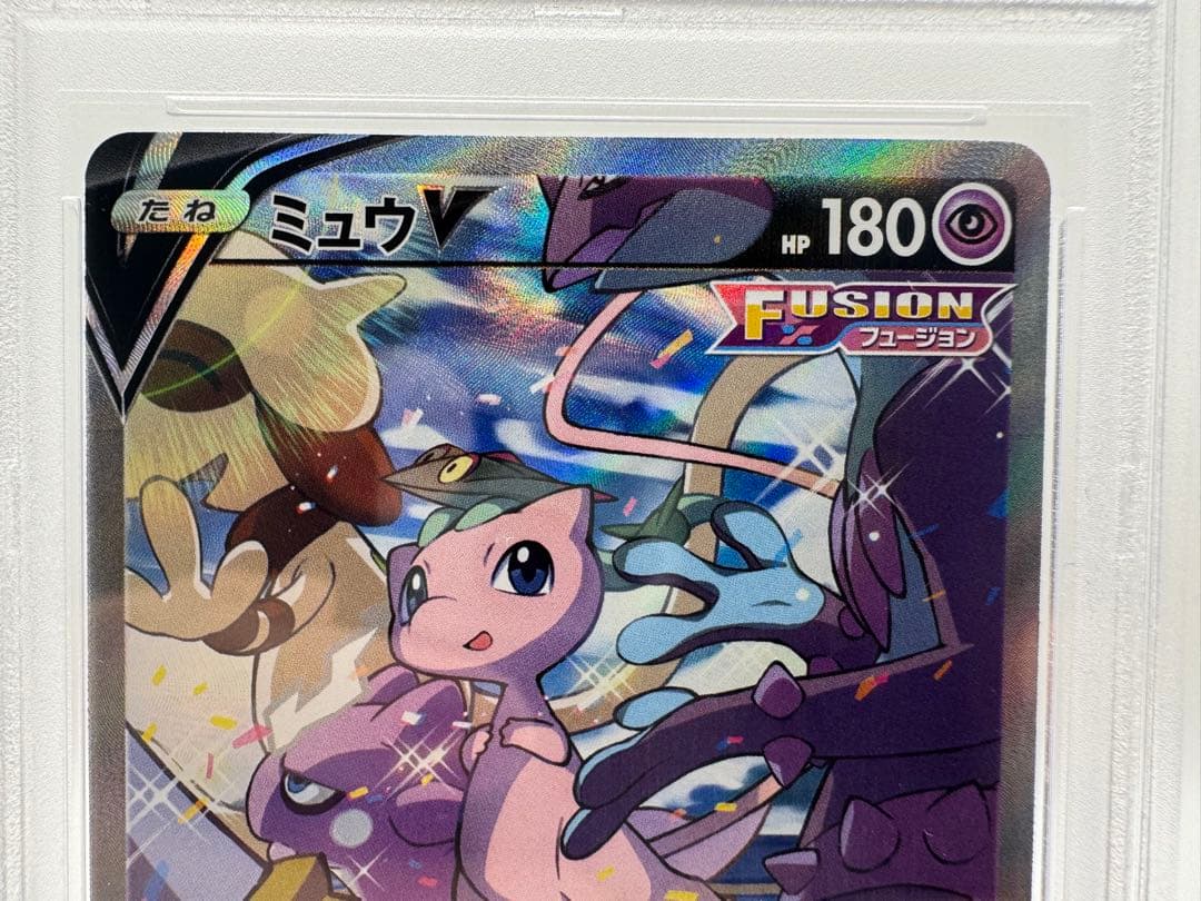 PSA10 ミュウV 106/100 SR ポケモンカード