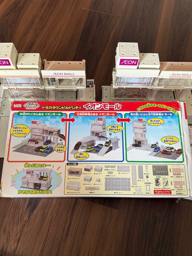 トミカタウン　ビルドシティ　イオンモール