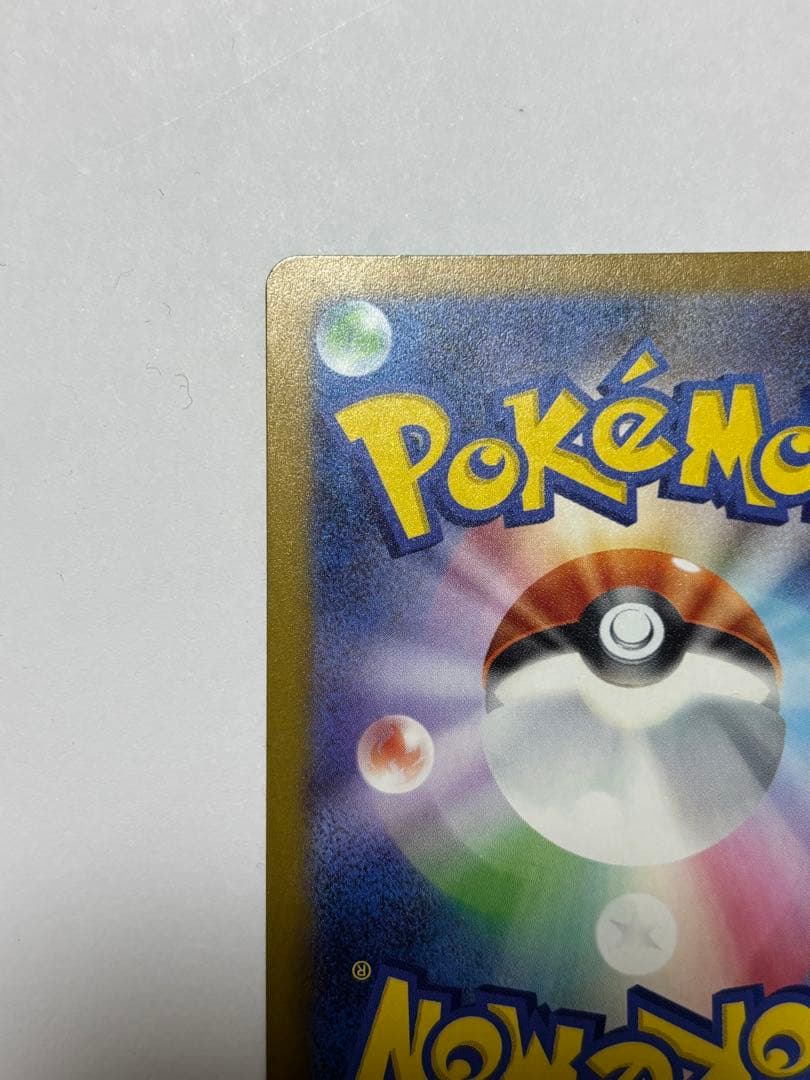 ピカチュウex 200 HP SR 234/193