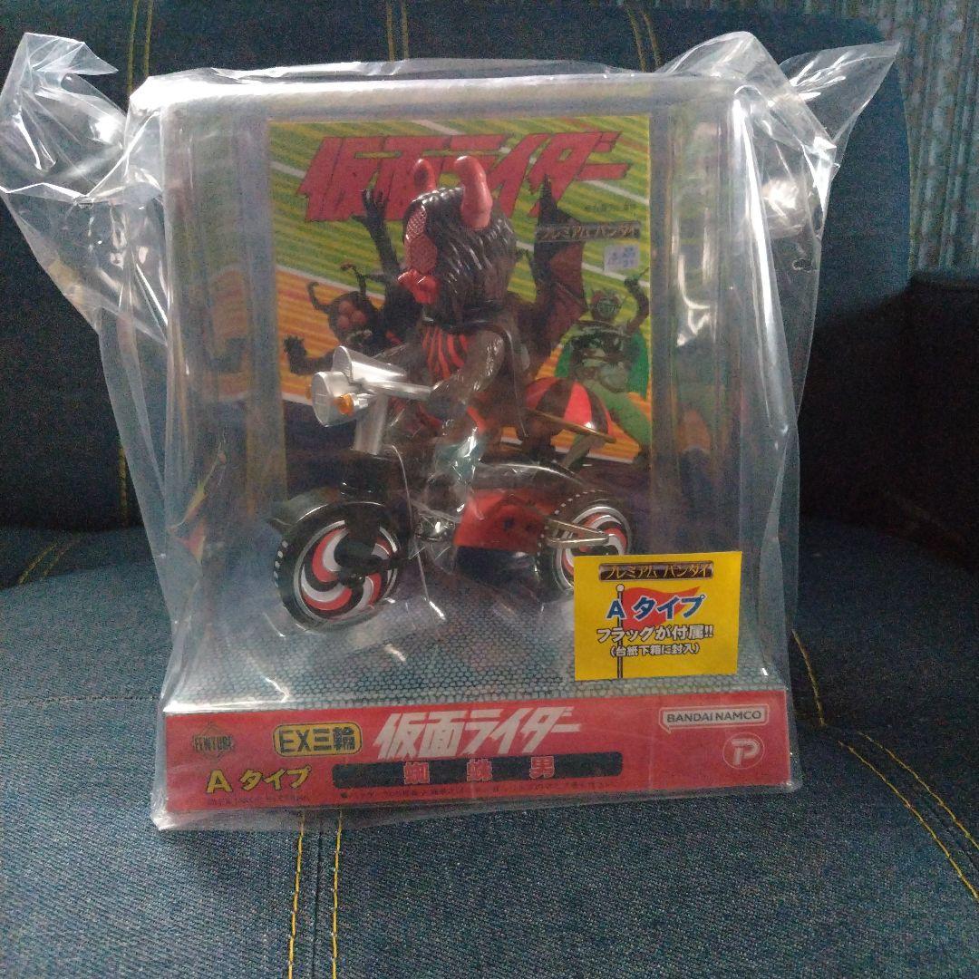 ＥＸ３輪車仮面ライダー（蜘蛛男）