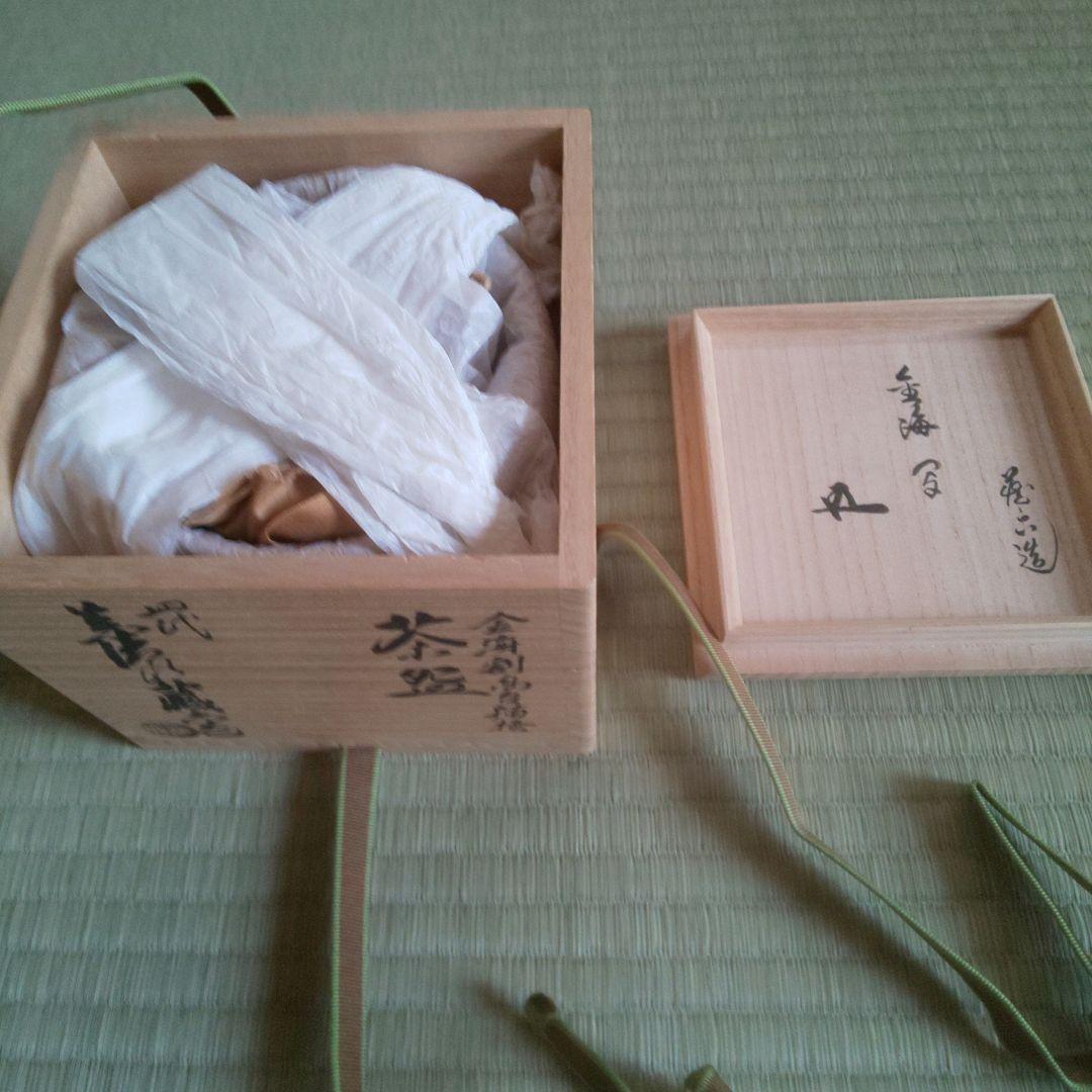 A 264         金海写 猫搔 ・ 蔵六造  ( 鵬雲斎大宗匠箱書 )