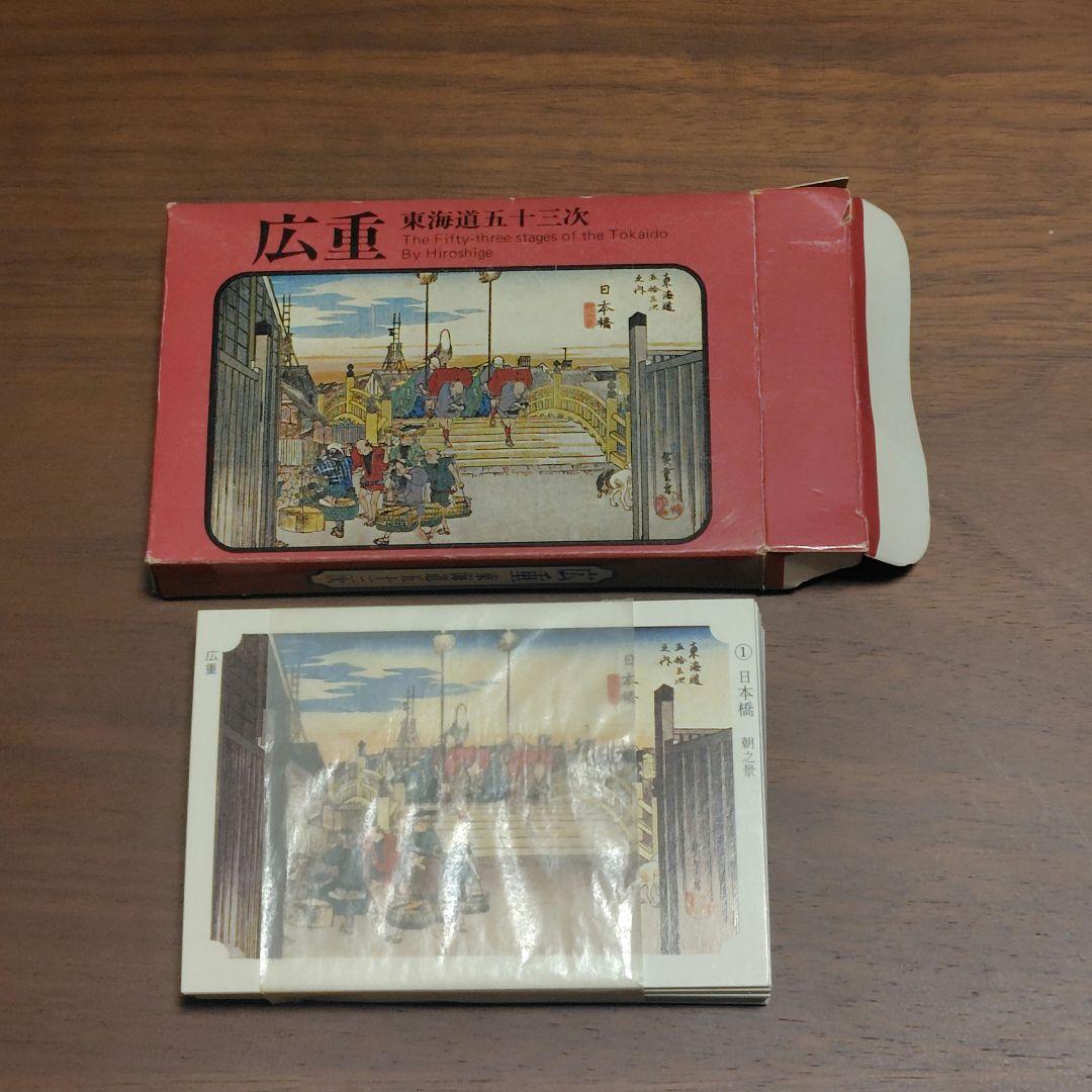 永谷園本舗謹製 名画カード集 全10巻セット