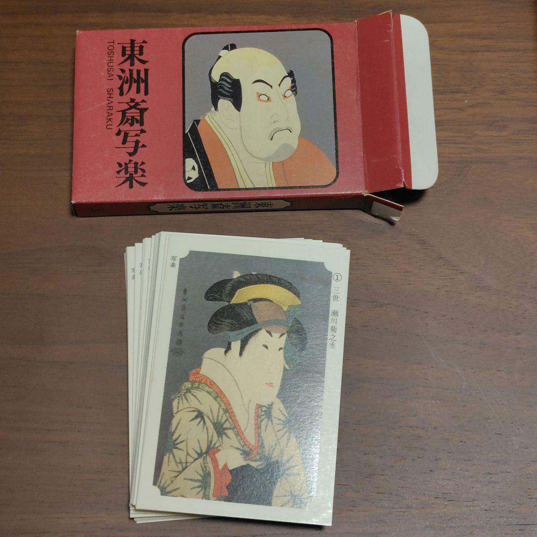 永谷園本舗謹製 名画カード集 全10巻セット