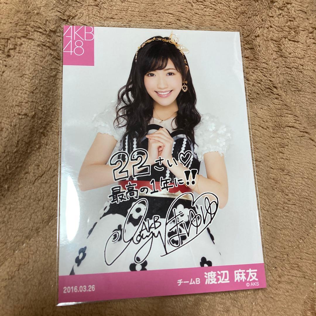 AKB48　渡辺麻友　生誕Tシャツ　購入特典　限定生写真　生写真　サイン入り