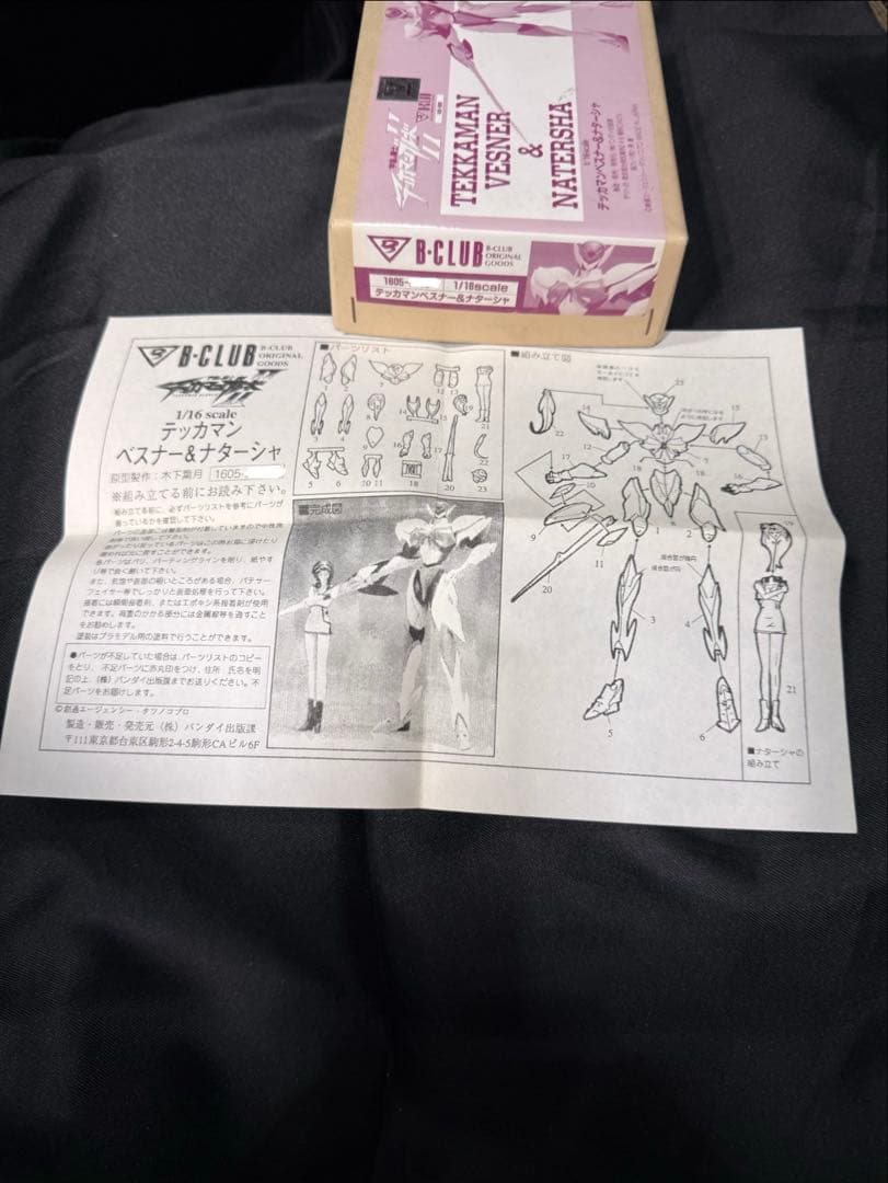 絶版レア宇宙の騎士テッカマンブレード2　1/16テッカマン　ベスナー＆ナターシャ