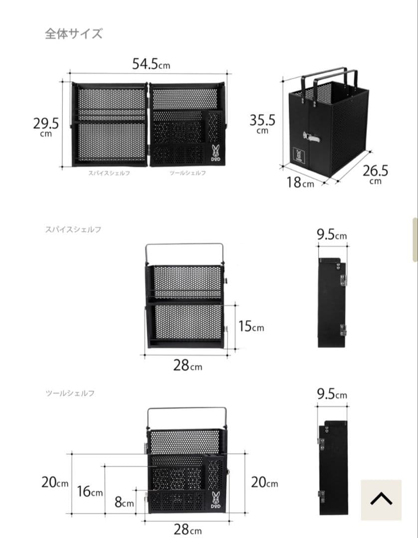 シェフレルシェルフ/DOD