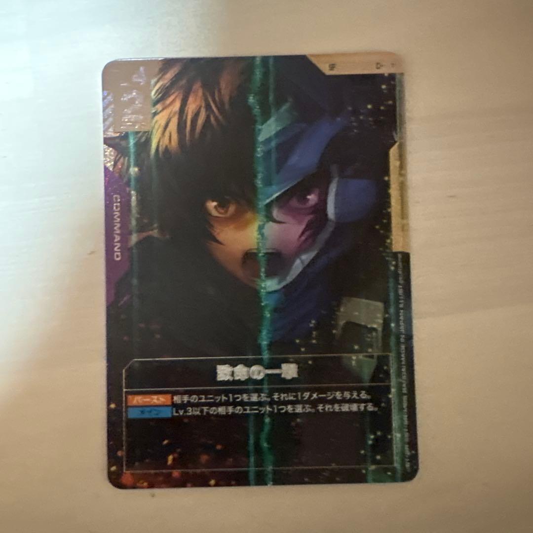 ガンダムエクシアパラレル　致命の一撃sp