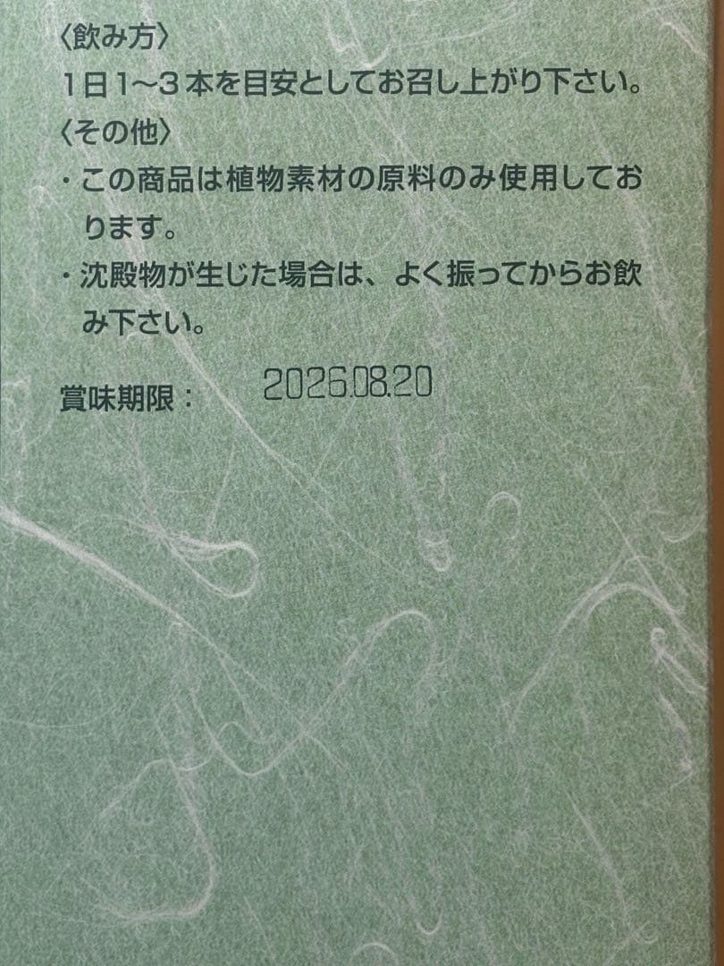 メイルセンジュ　3箱(90本入)
