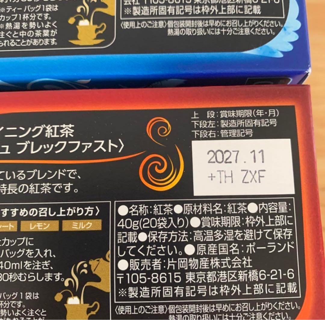 トワイニング イングリッシュブレックファスト オレンジペコ レディグレイ