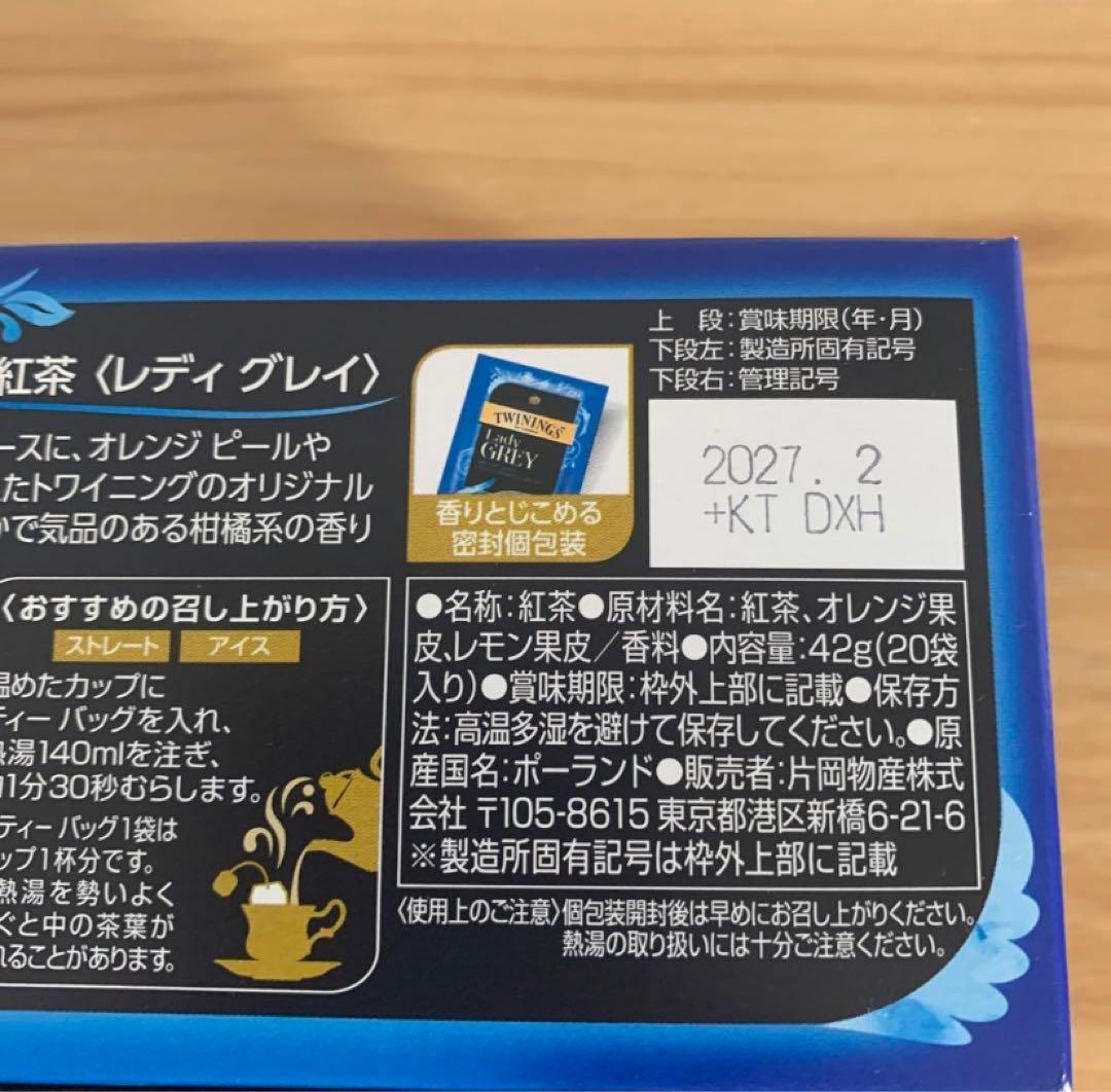 トワイニング イングリッシュブレックファスト オレンジペコ レディグレイ