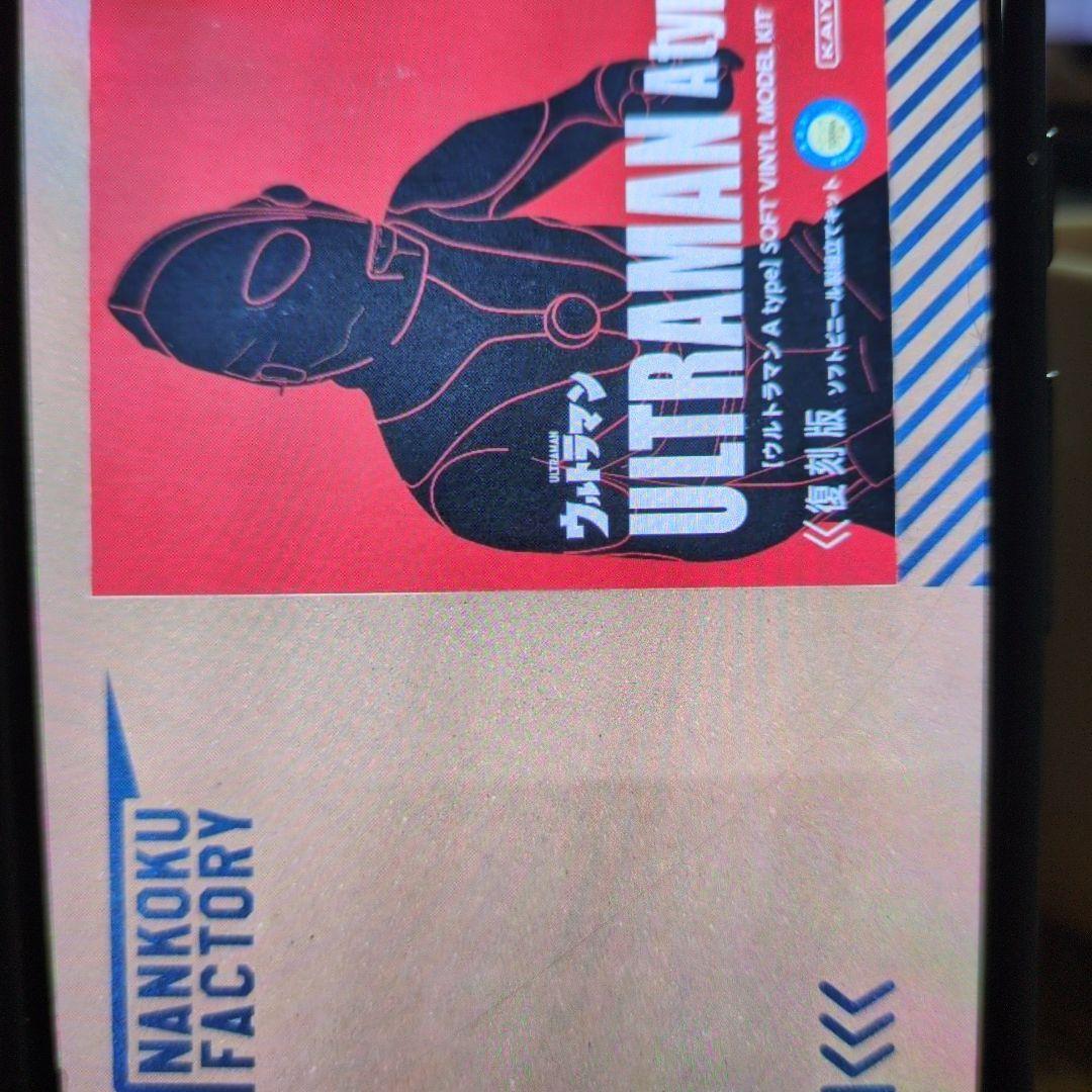 ウルトラマンAタイプ。メガソフビキット。