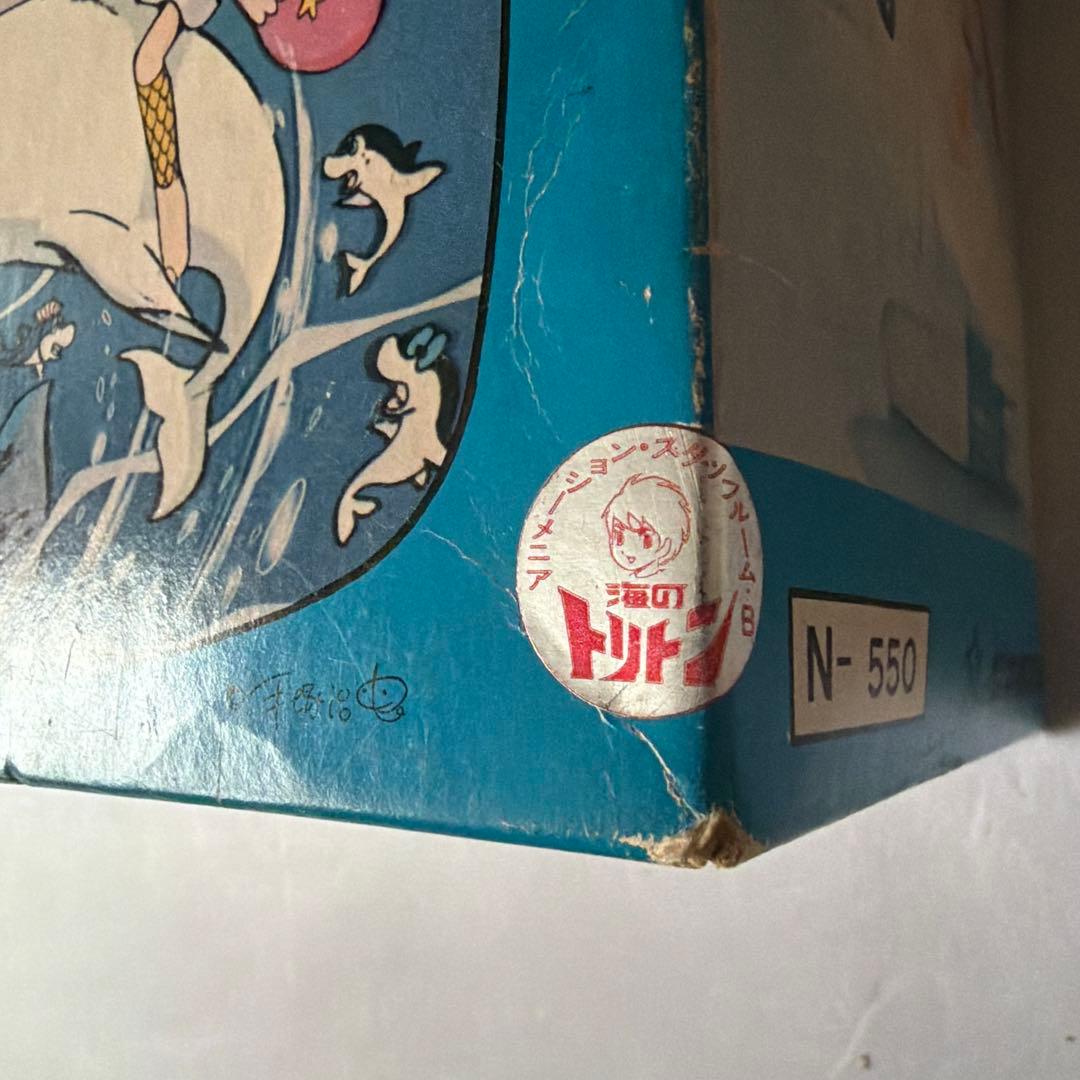 ゴーゴー海のトリトン　ソフビ　中嶋製作所　当時もの