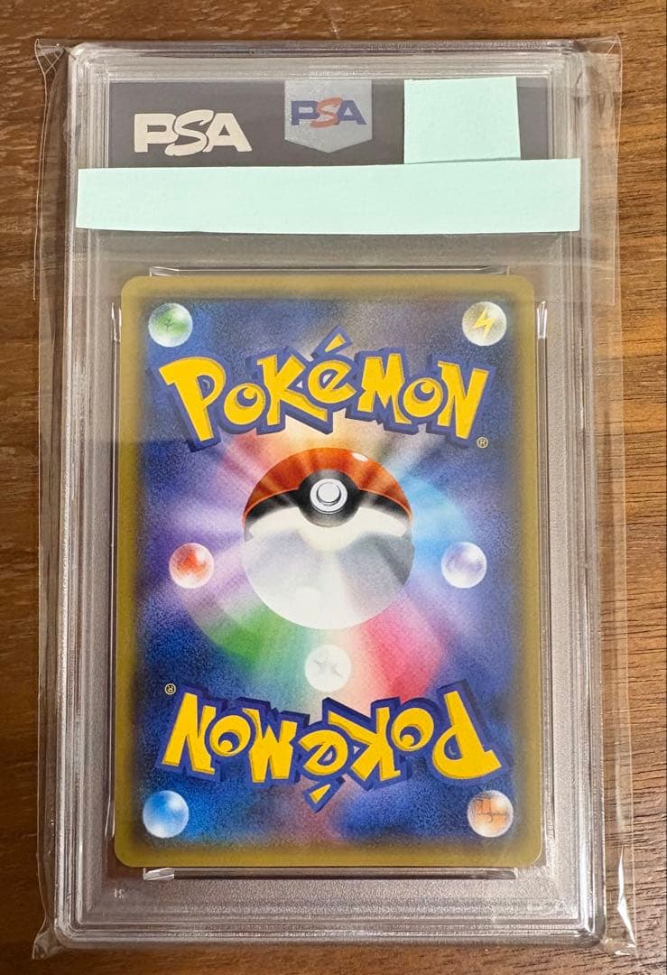 チルタリス プロモ　ドラゴンストーム PSA10