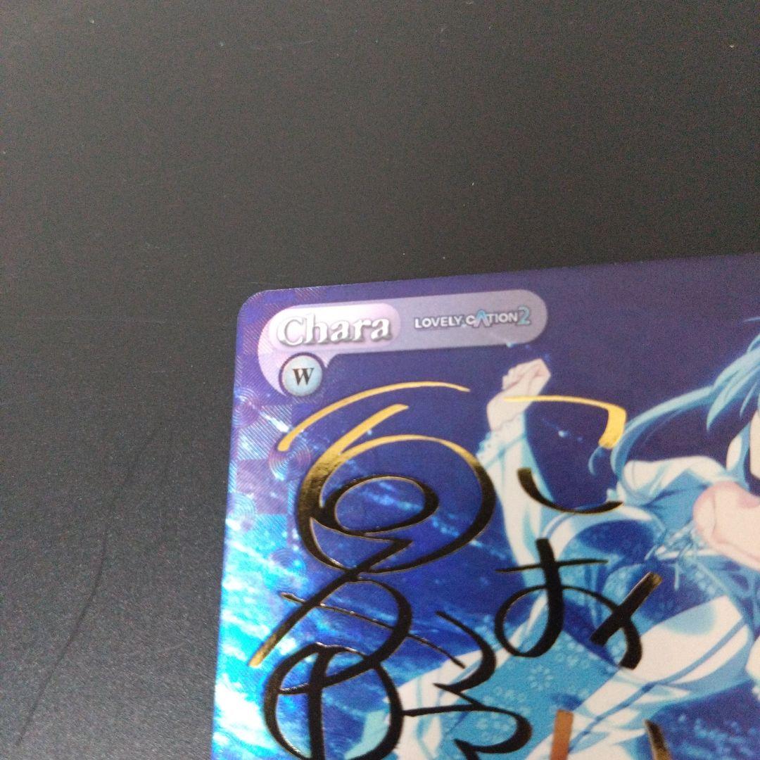 ChaosTCG 成川 姫 SP サイン　Chaostag