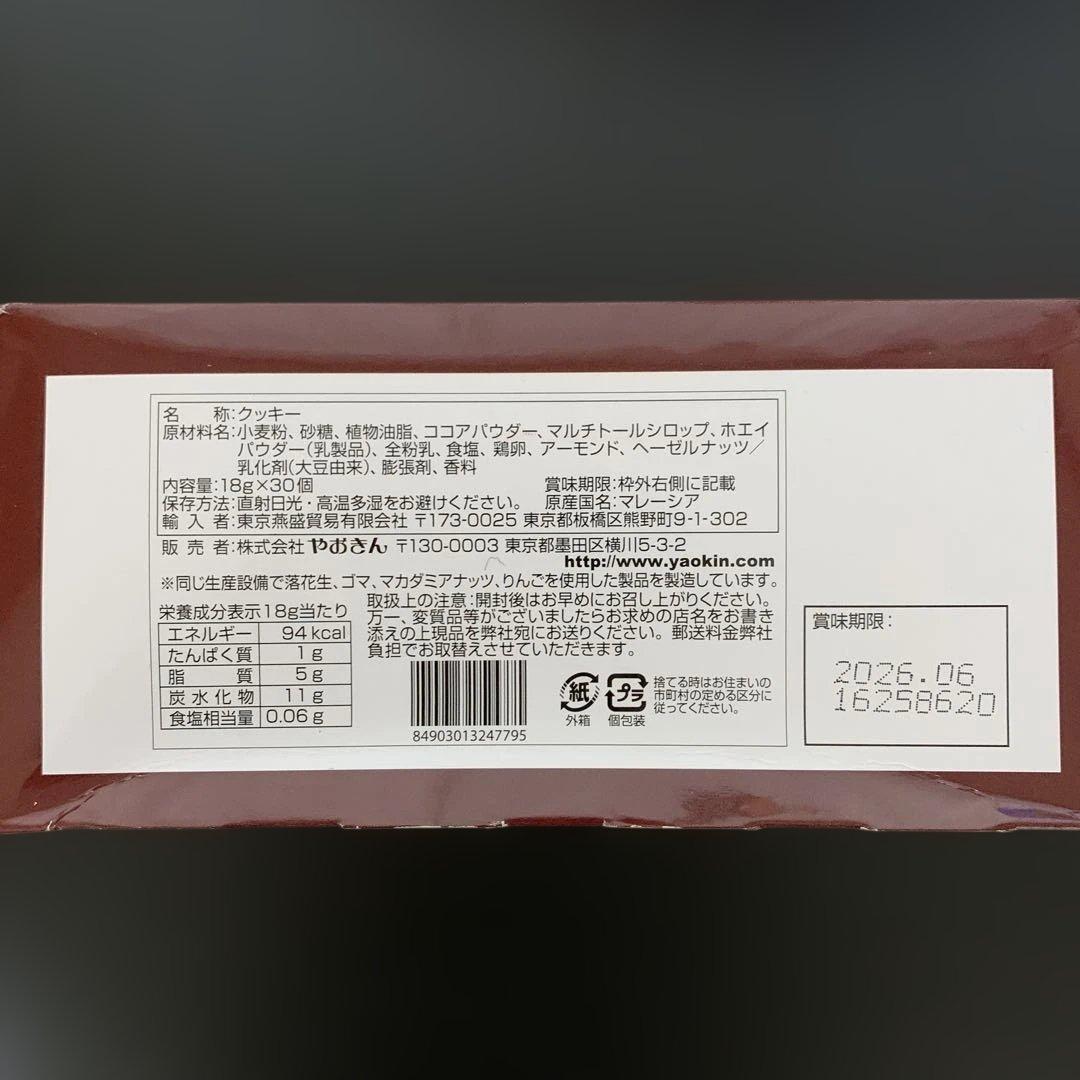 アミューズメント景品　 　　　　　　　 　　 　　お菓子の詰め合わせ