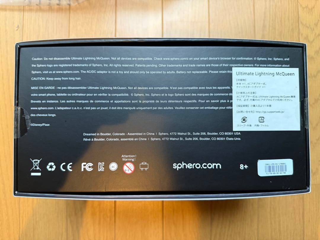 【新品】Sphero Ultimate Lightning McQueen