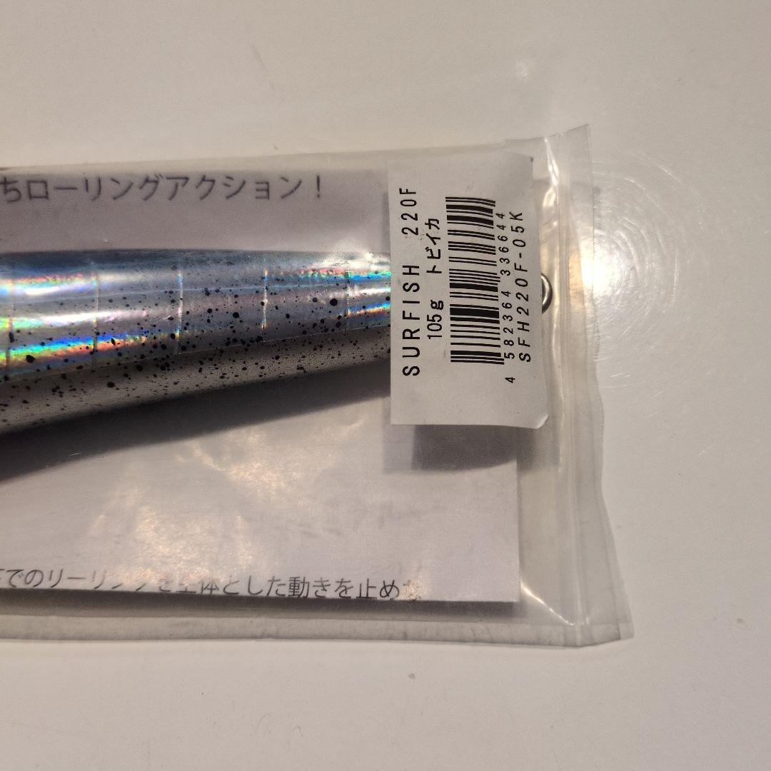 Nature Boys サーフィッシュ 220F