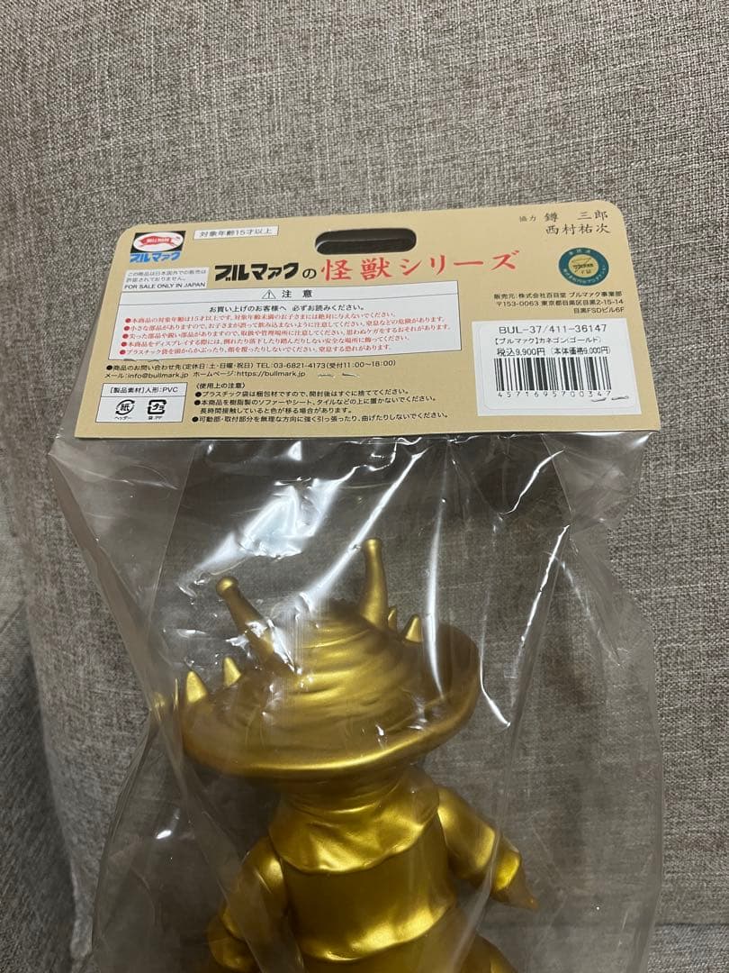 匿名発送　ブルマァクの怪獣シリーズ　カネゴン(ゴールド) 一点