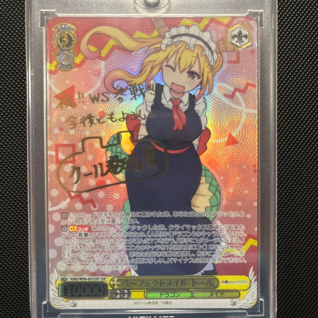 小林さんちのメイドラゴン　ssp3枚　ヴァイスシュヴァルツ　トール小林さんカンナ