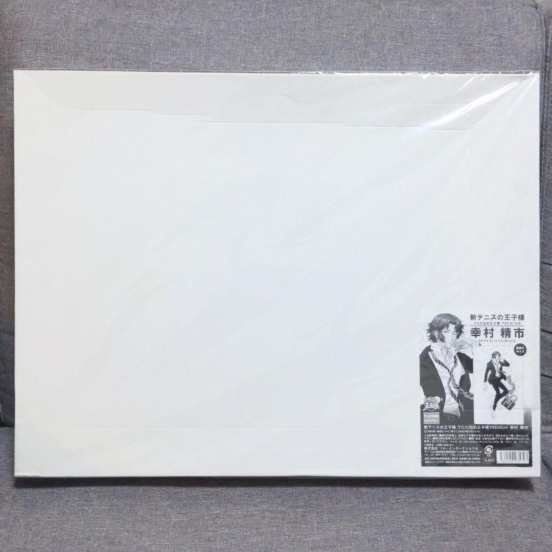 テニスの王子様 うたたねの王子様 PREMIUM 幸村 精市