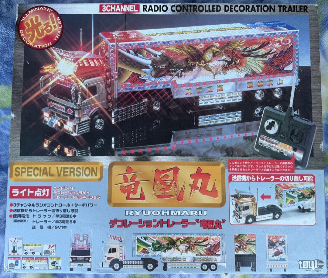 デコトラ 竜鳳丸 トレーラーラジコン