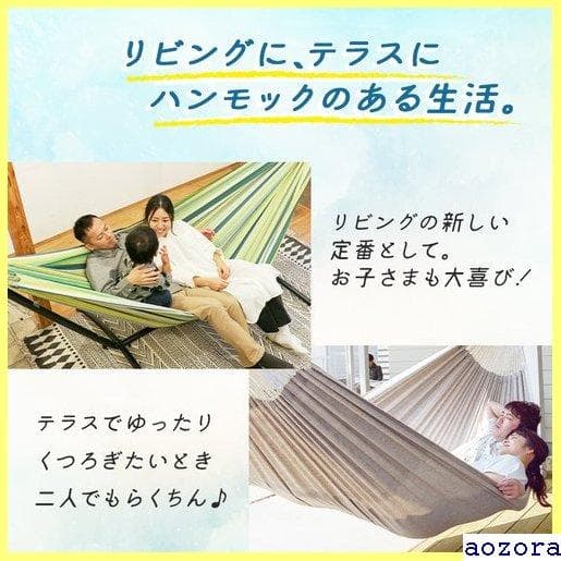 《送料無料》 ハンモック 自立式 ダブルハンモック インテリア 36