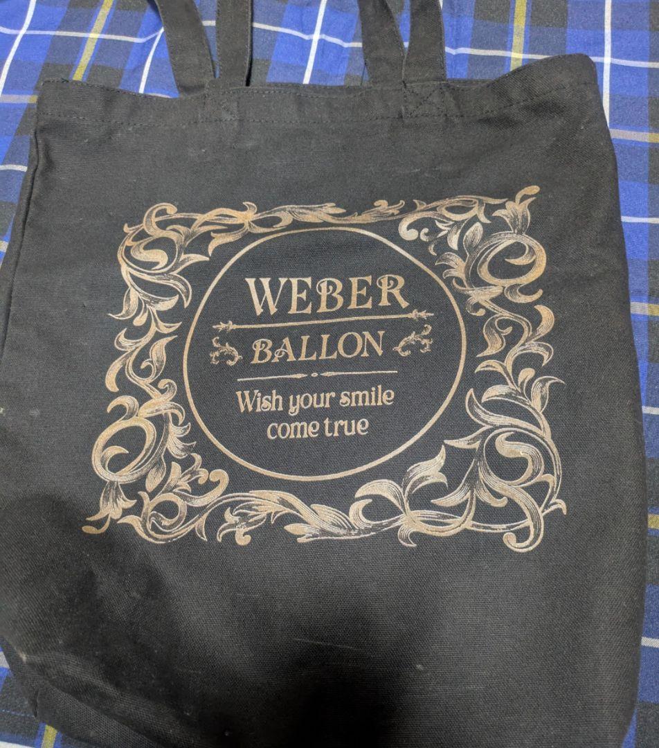 WEBER グッズまとめ売り