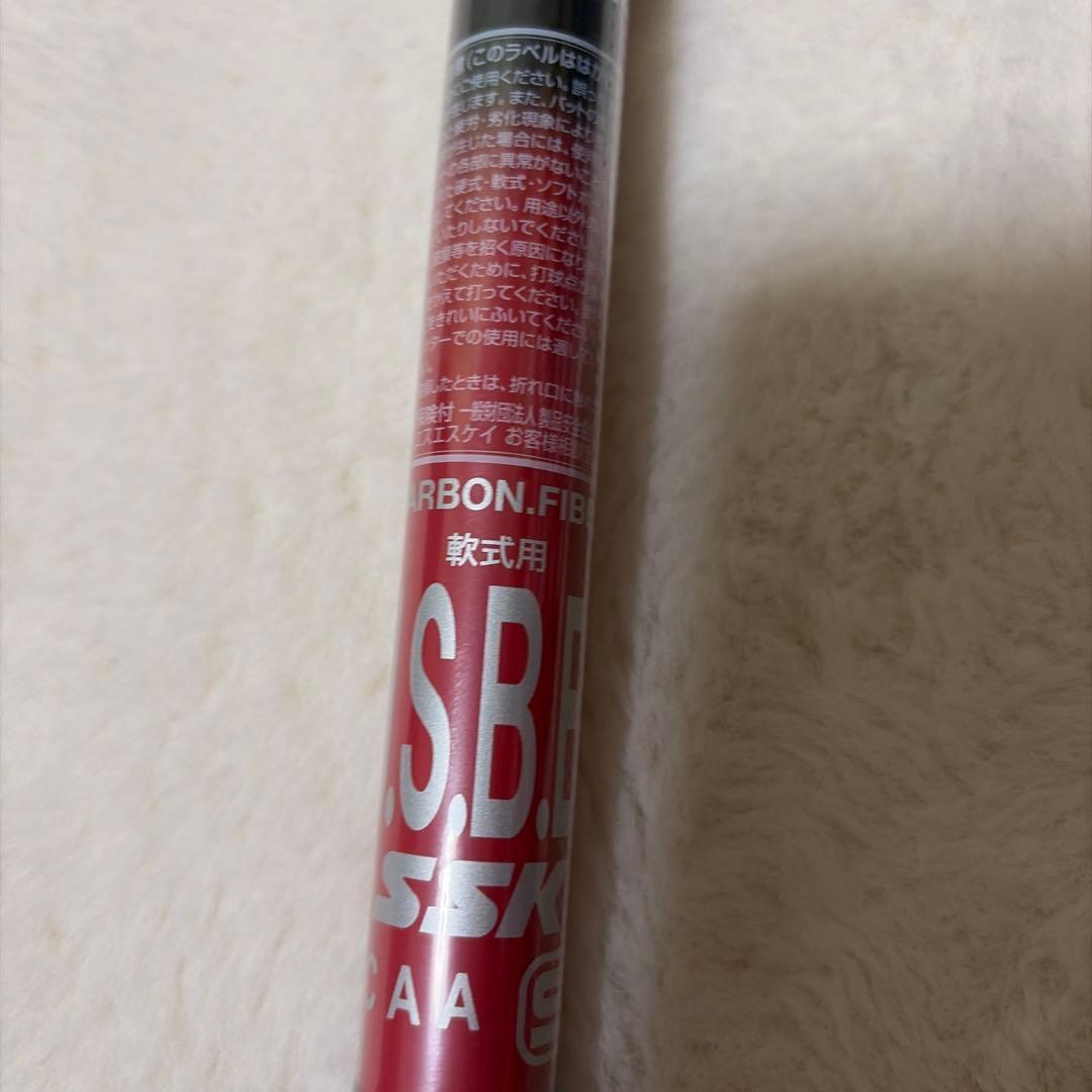 定価税込52800円 ！SSK MM23 一般軟式 84㌢740㌘新品未使用