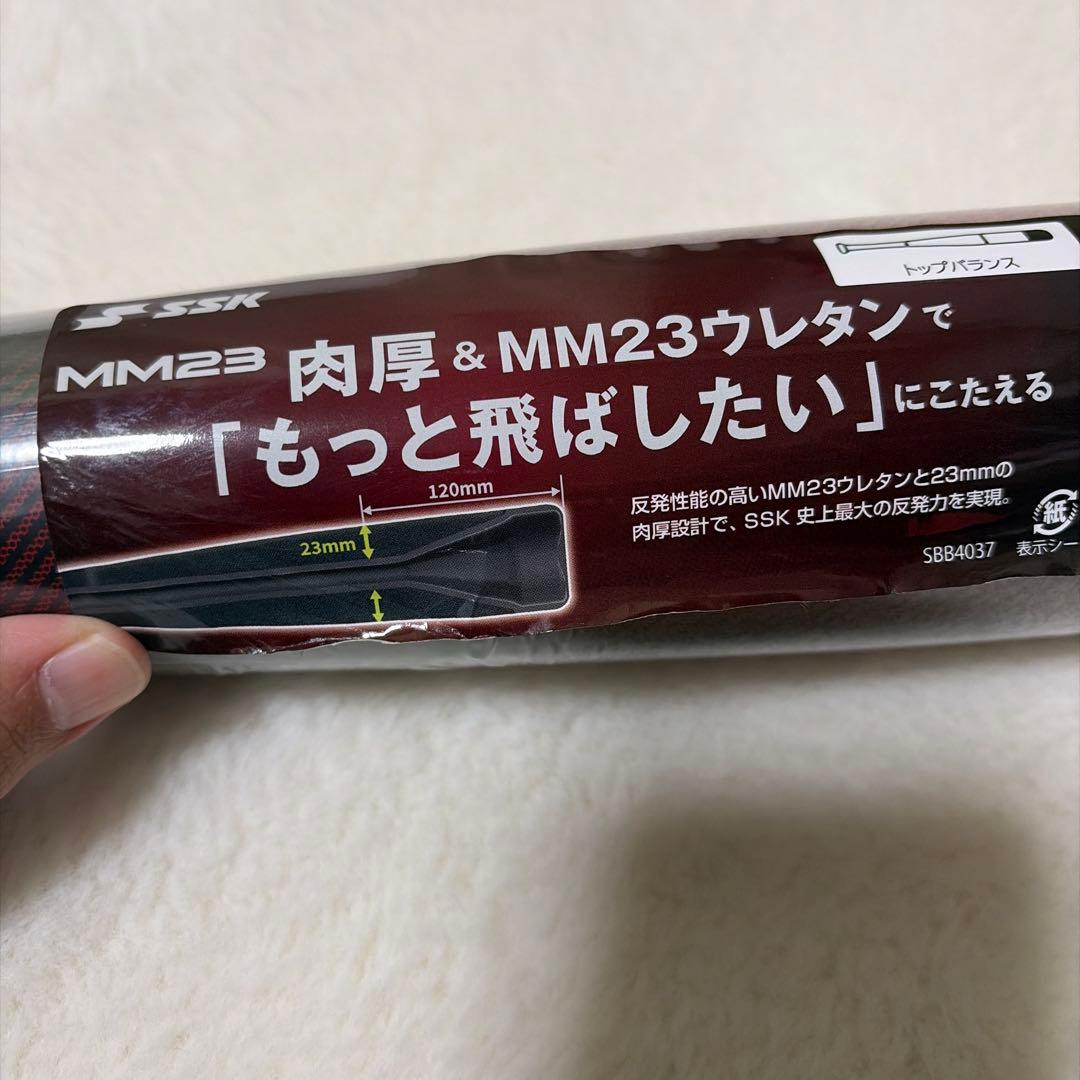 定価税込52800円 ！SSK MM23 一般軟式 84㌢740㌘新品未使用
