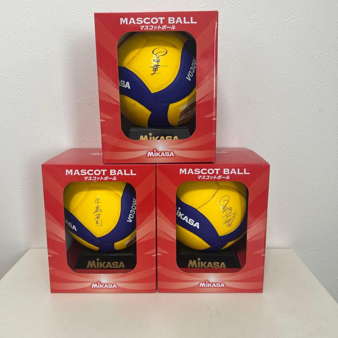 ハイキュー　 3つセット　当選 サインボール 抽選