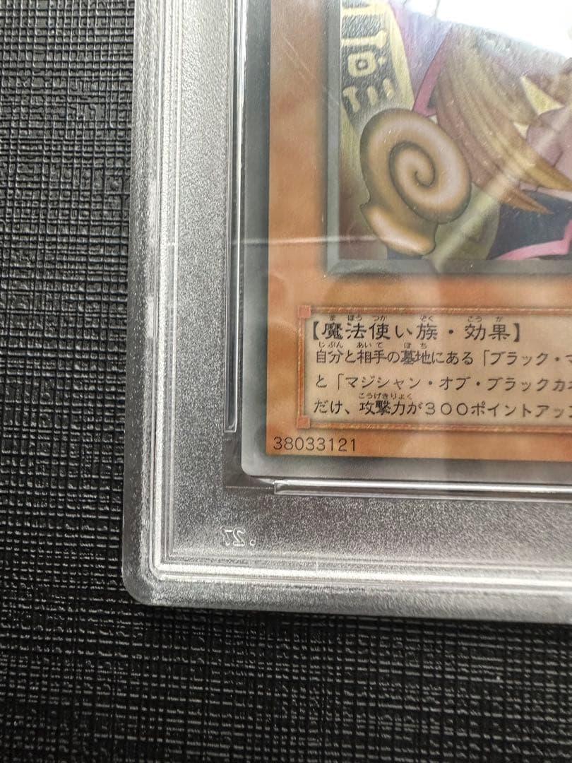 ブラックマジシャンガール　ステンレス　psa10