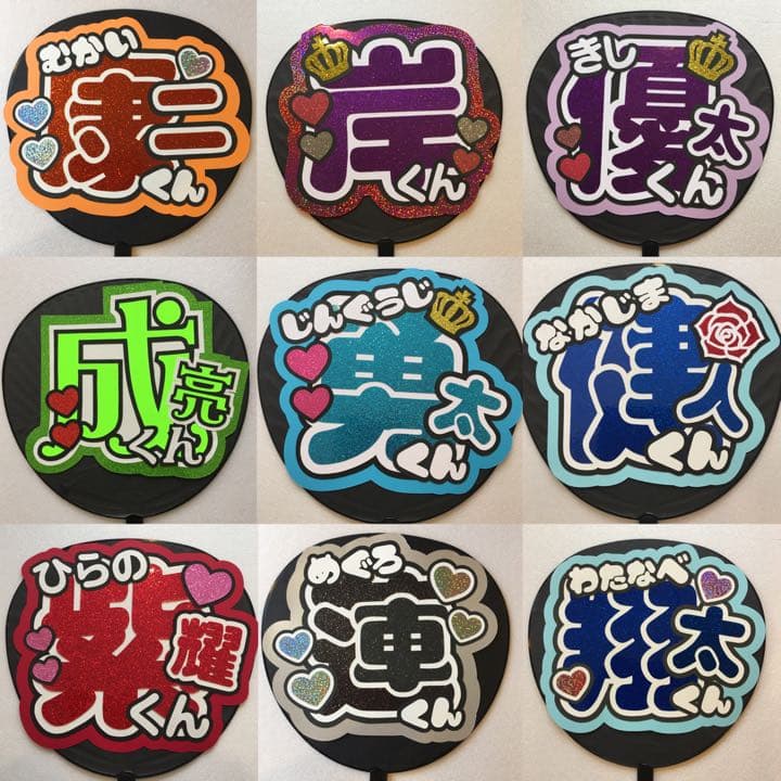 今だけ⭐️一連1680円 ハート2個まで無料 団扇屋さん オーダーページ 団扇文字