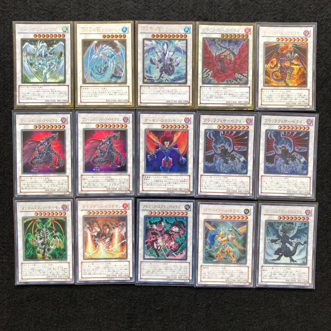 遊戯王OCG デュエルモンスターズ レリーフ　まとめ売り