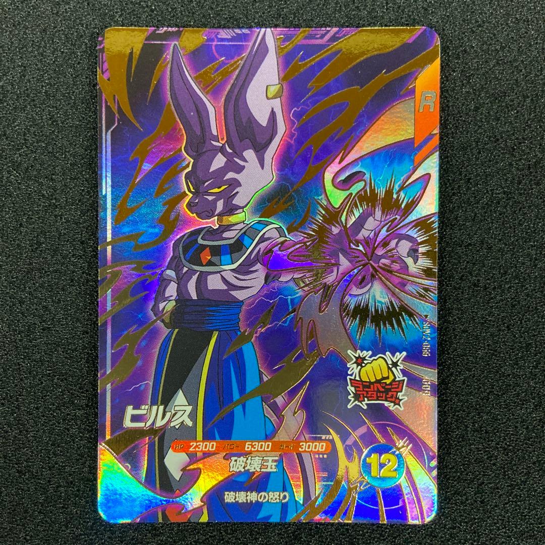 ※専用　DBSD GDR ビルス