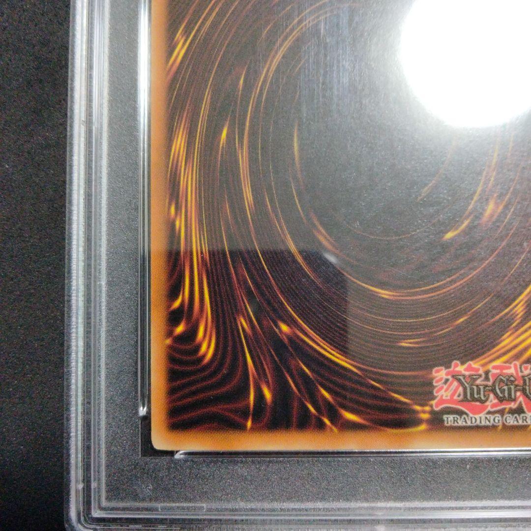 大セール エラー 初期 レッドアイズ 真紅眼の黒竜 ホイルズレ LOB PSA9