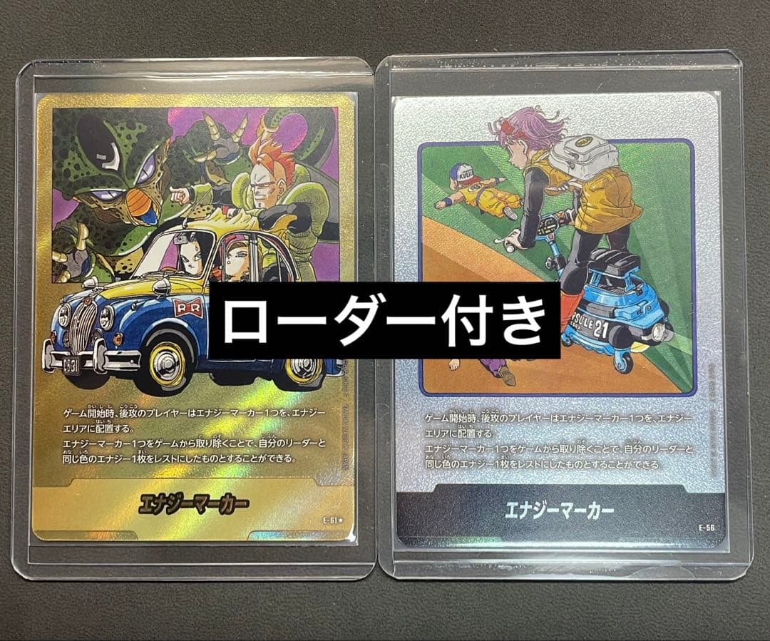 極美品 ドラゴンボールフュージョンワールド MANGA エナジーマーカー 金 銀