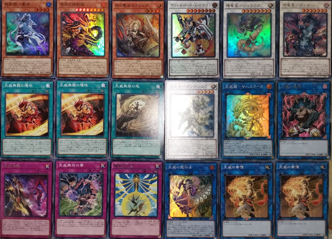 遊戯王デッキ　天威×相剣デッキ　ガチ構築