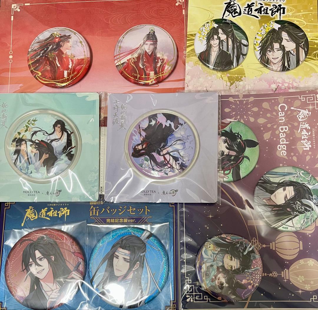 魔道祖師　缶バッジ　セット売り