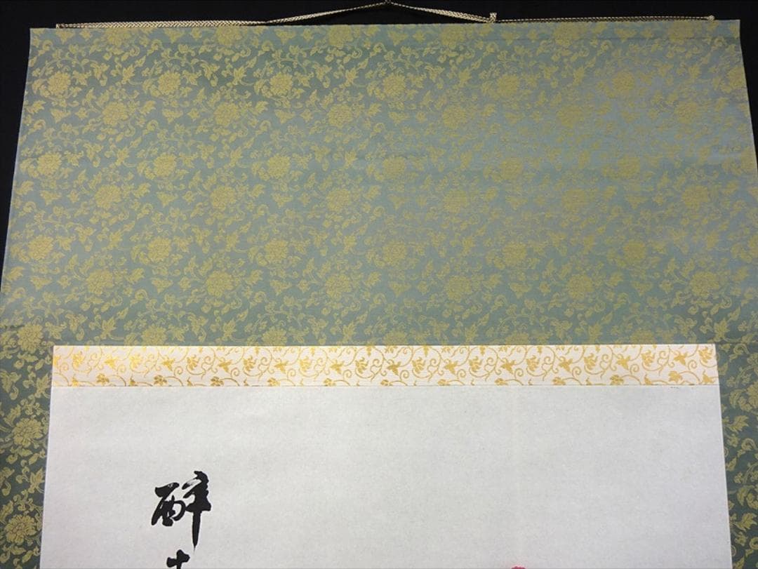 大幅掛軸 于秋月『酔春 洛陽牡丹図』中国画 紙本 肉筆 共箱付 a061113