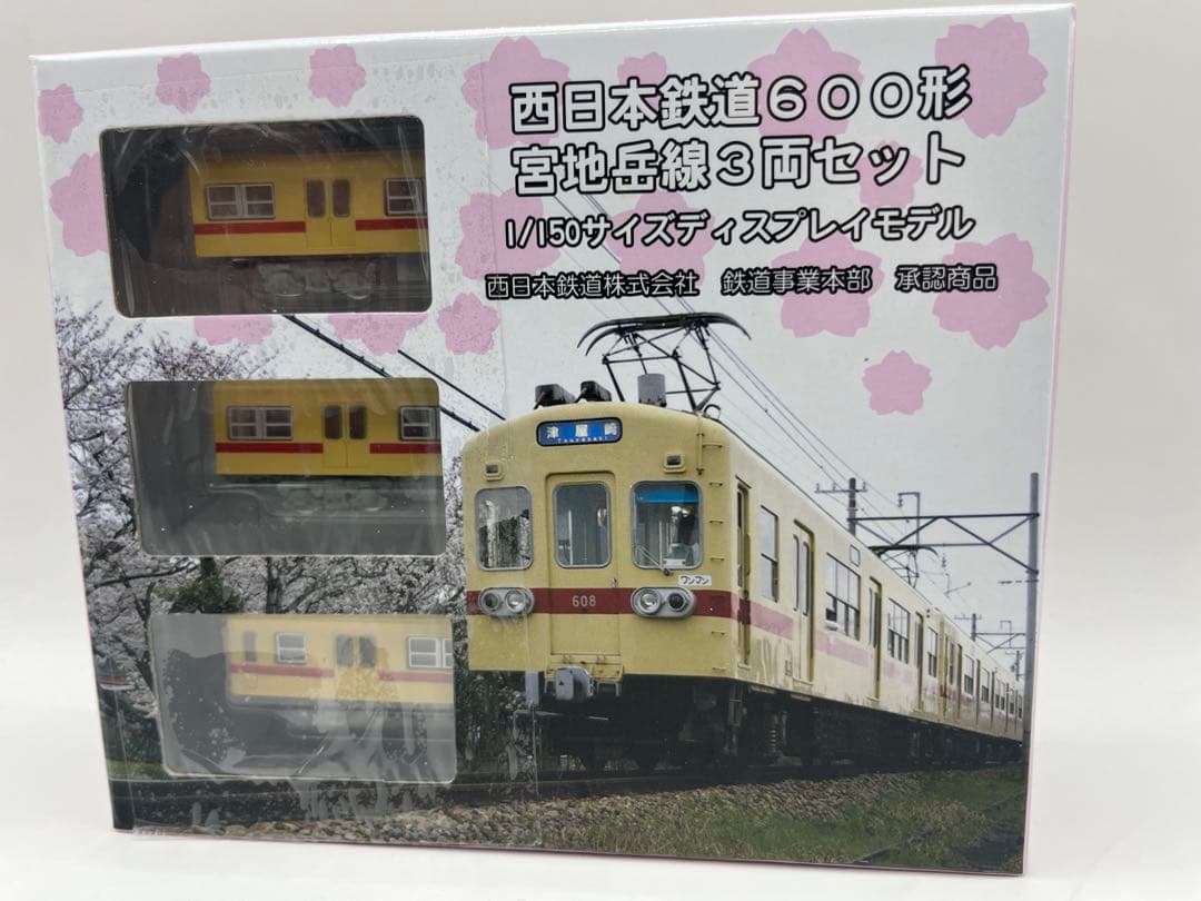 西鉄　西日本鉄道　宮地岳線　貝塚線　６００形 ３両セット　鉄道模型　ワンマイル